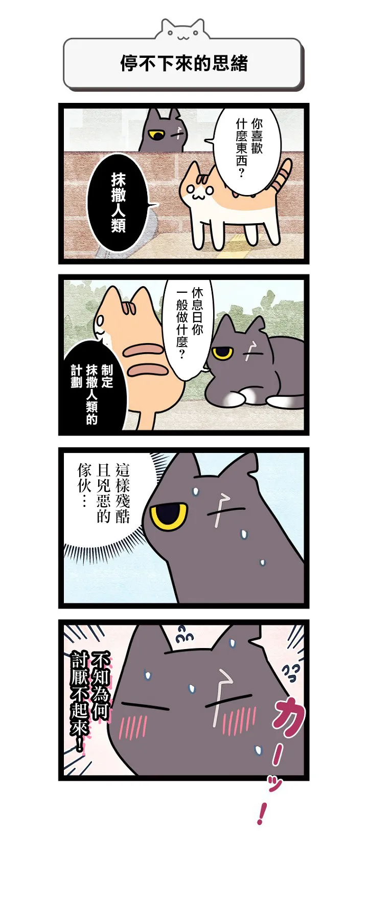 第5.5话 第8页