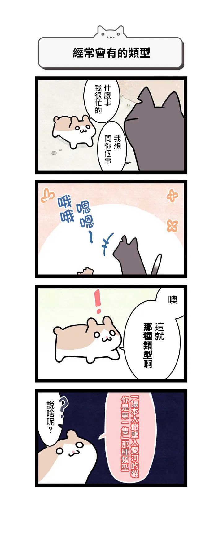 第5.5话 第9页