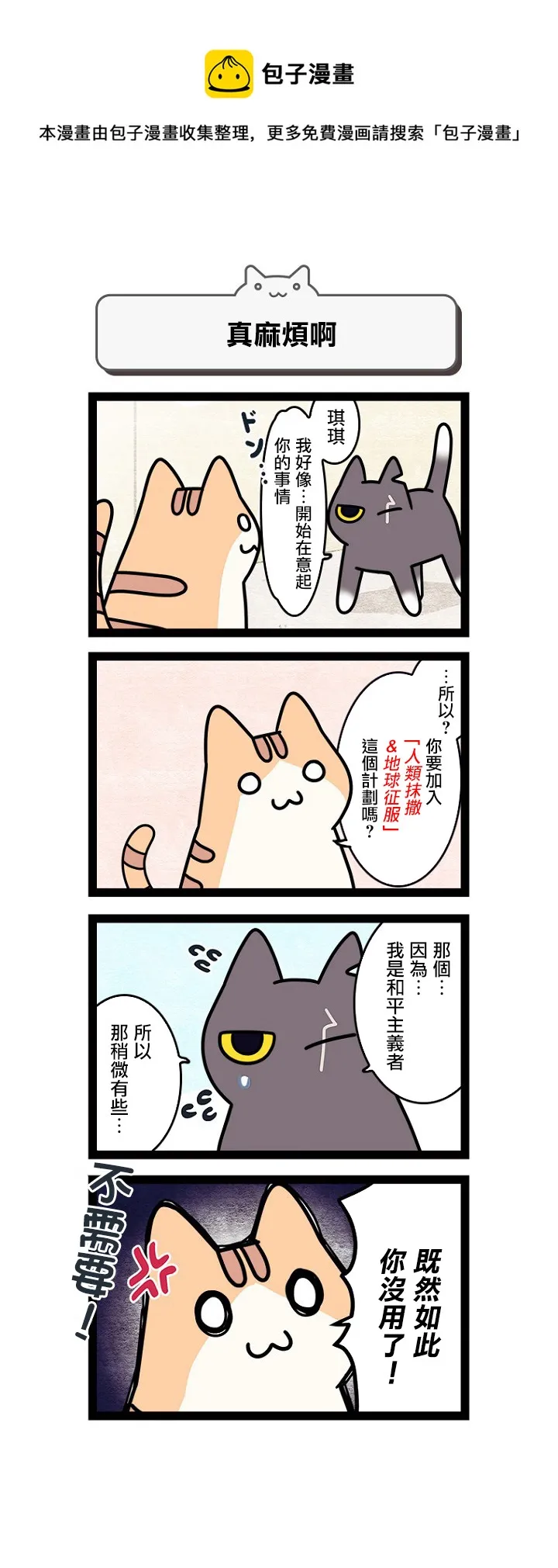 第5.5话 第10页