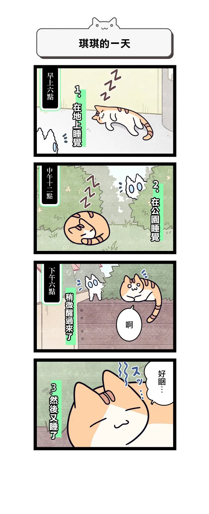 第5.5话 第12页