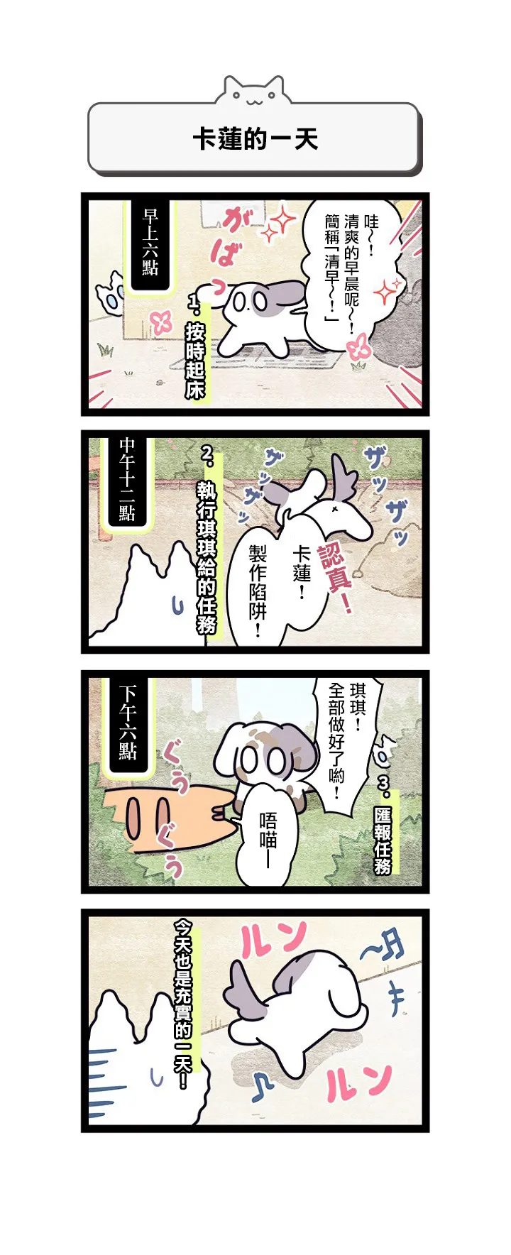 第5.5话 第13页