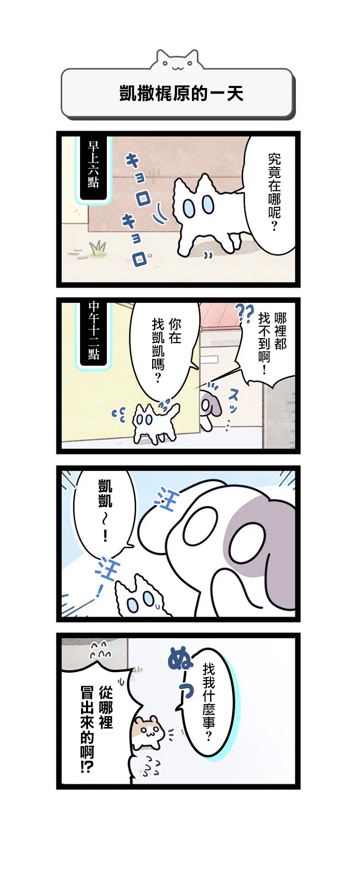 第5.5话 第14页