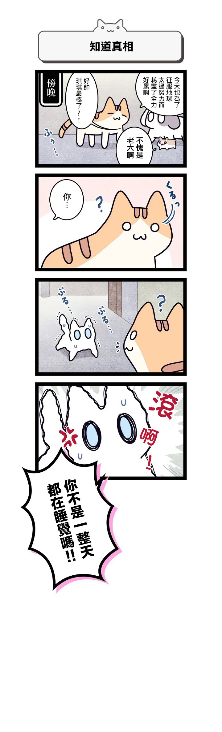 第5.5话 第15页
