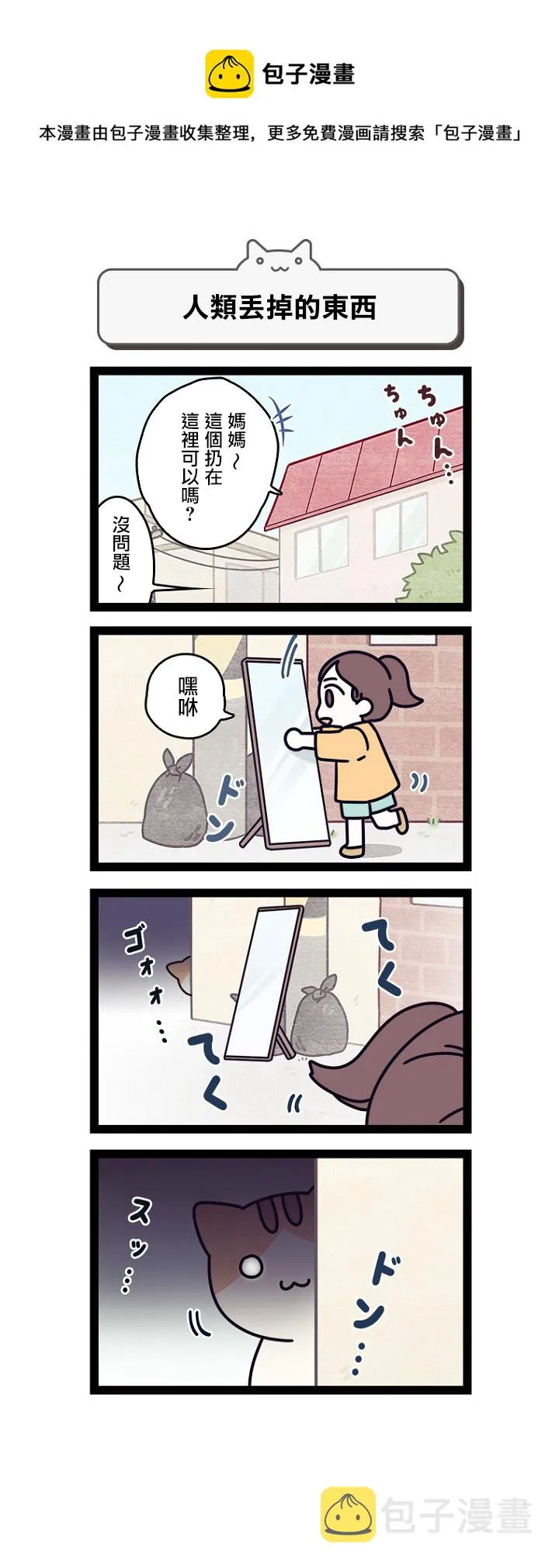 第05话 第1页
