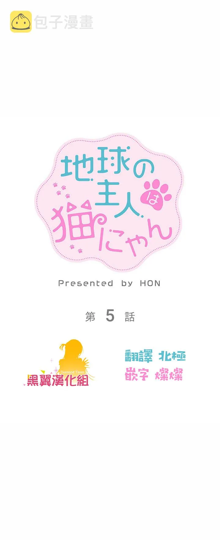 第05话 第2页
