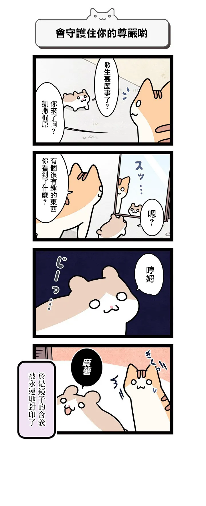 第05话 第7页