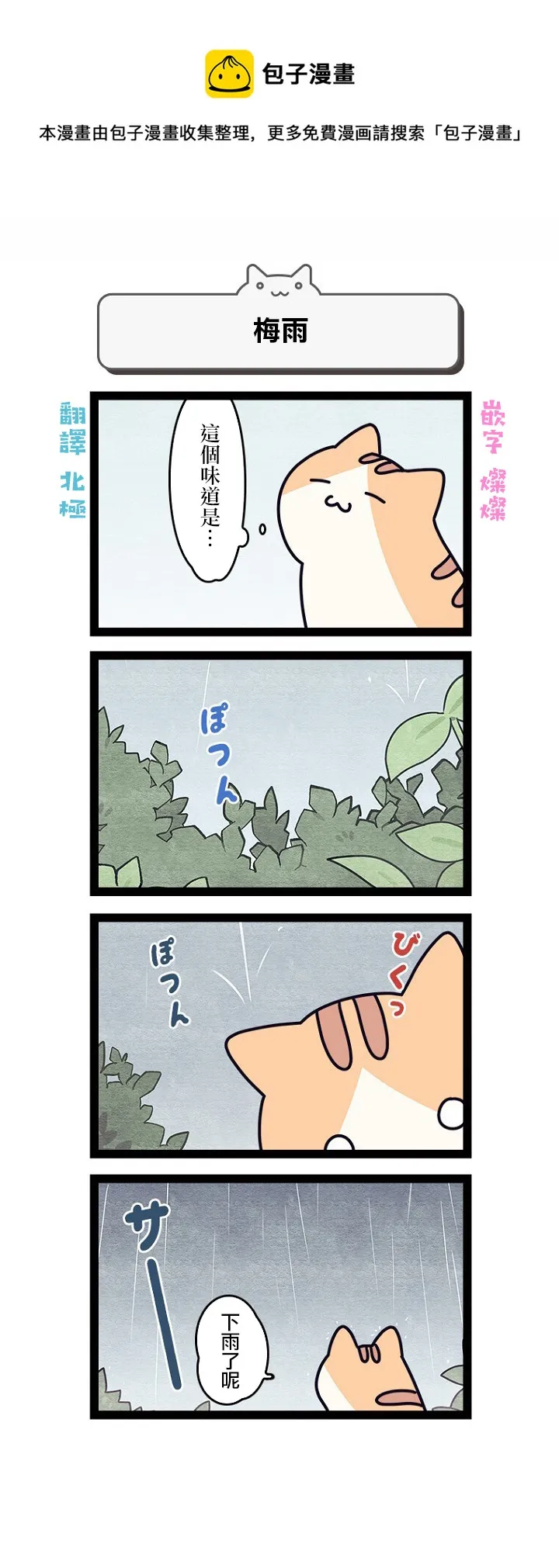 第4.5话 第1页