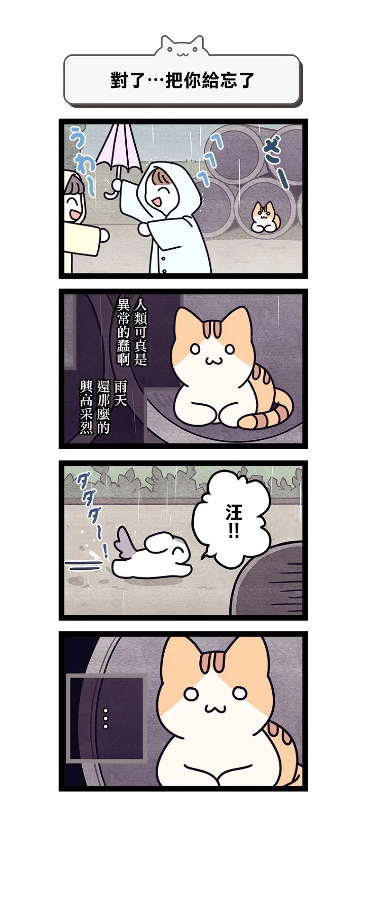 第4.5话 第2页