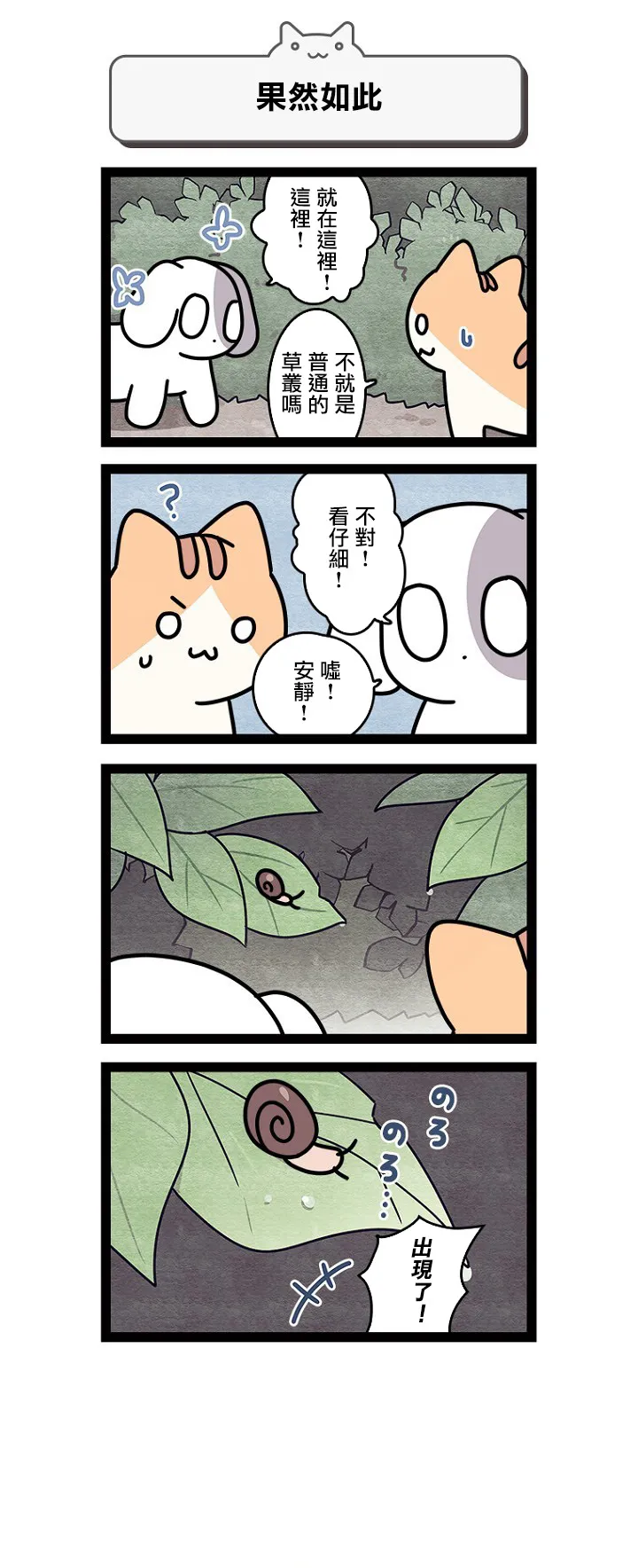 第4.5话 第5页