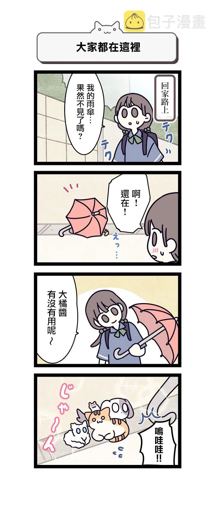 第4.5话 第10页