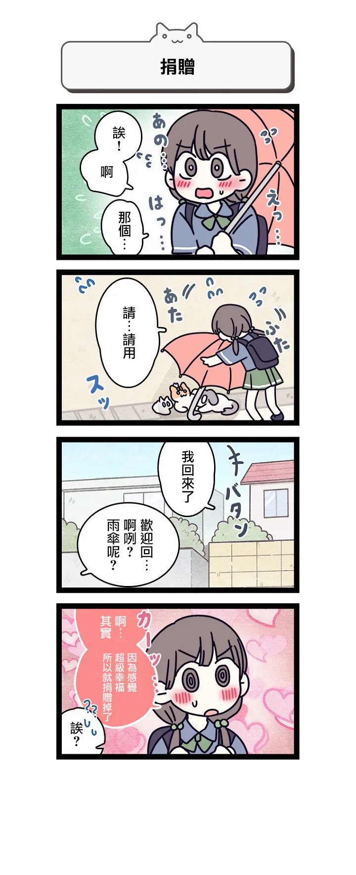 第4.5话 第11页