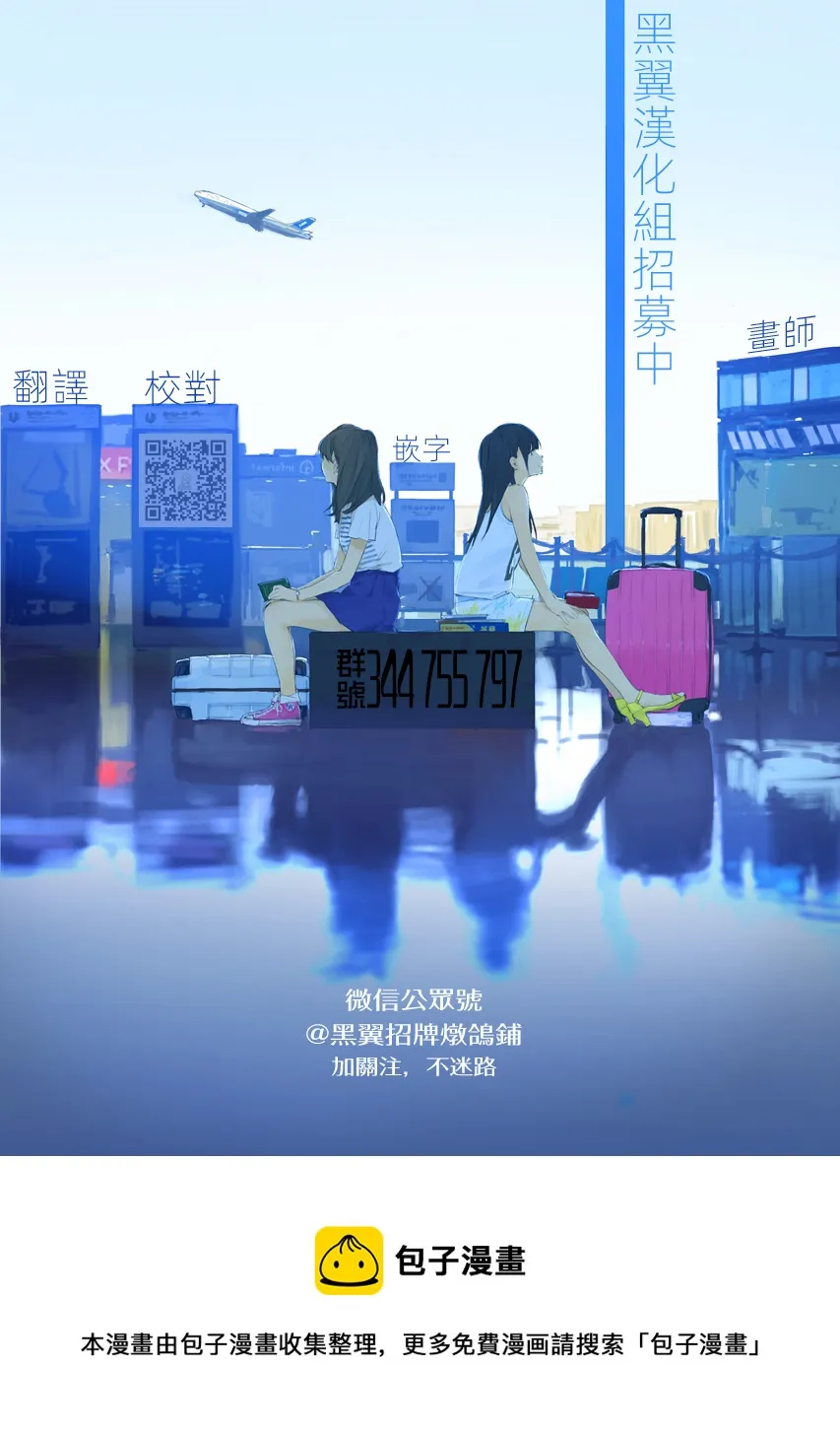 第4.5话 第12页