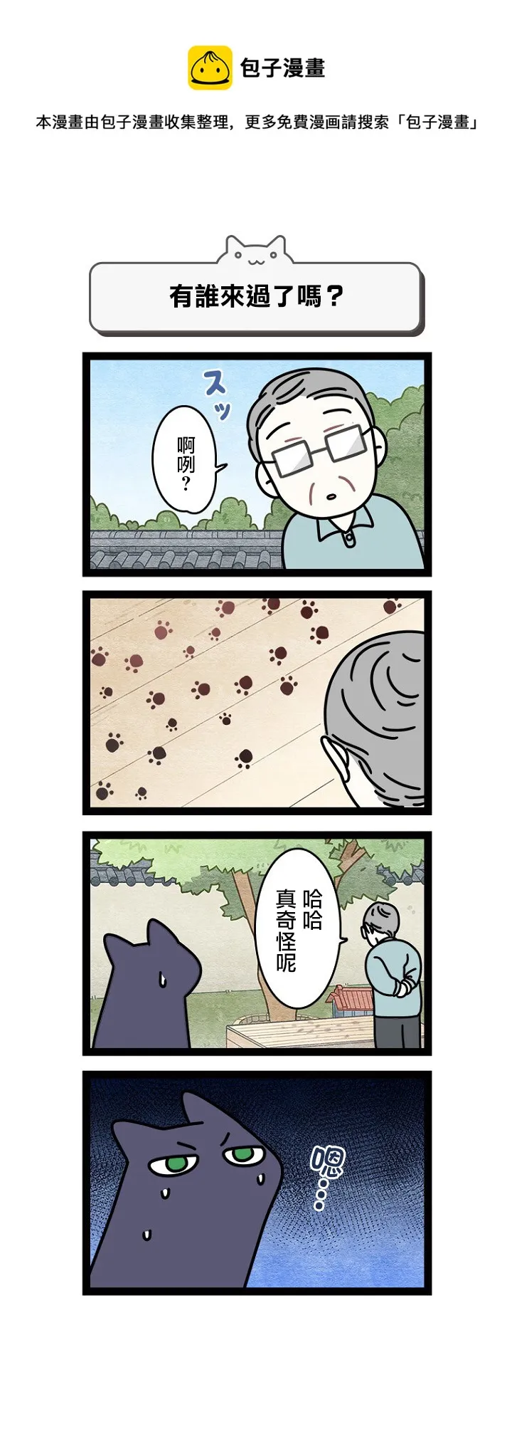 第04话 第1页