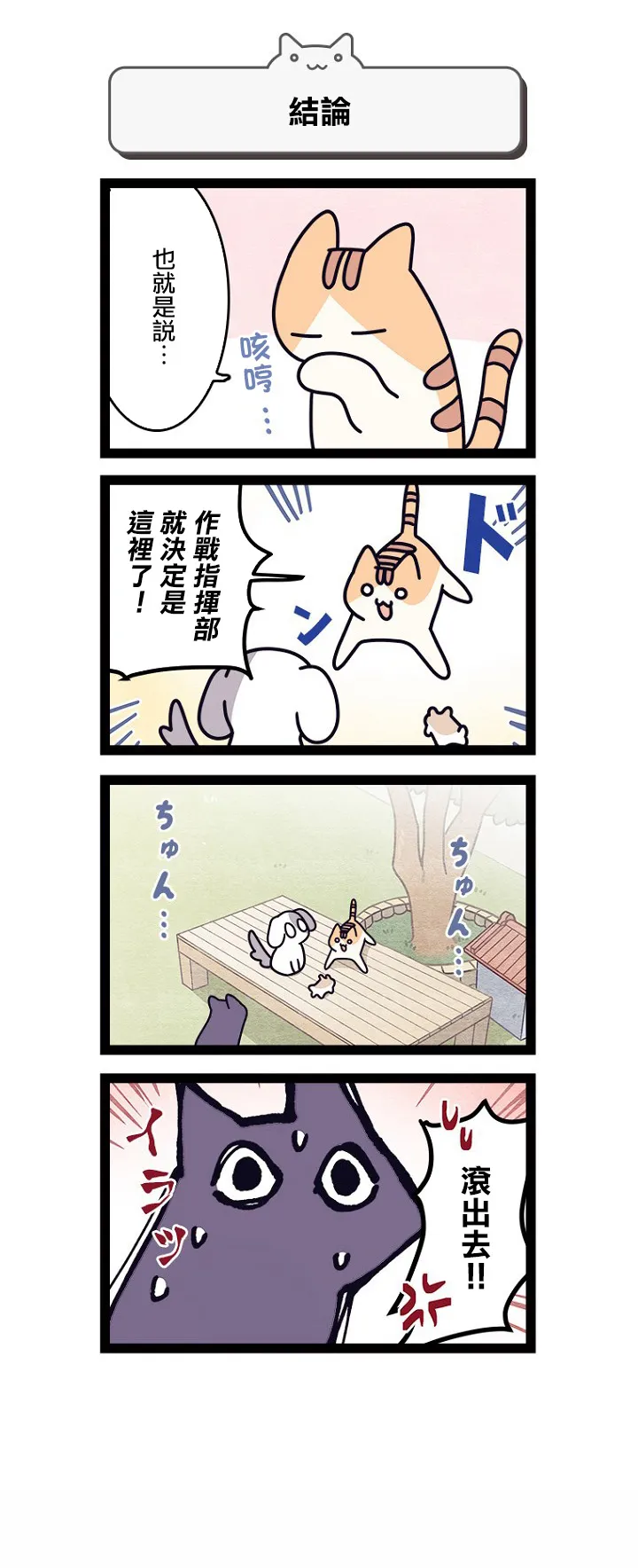 第04话 第10页