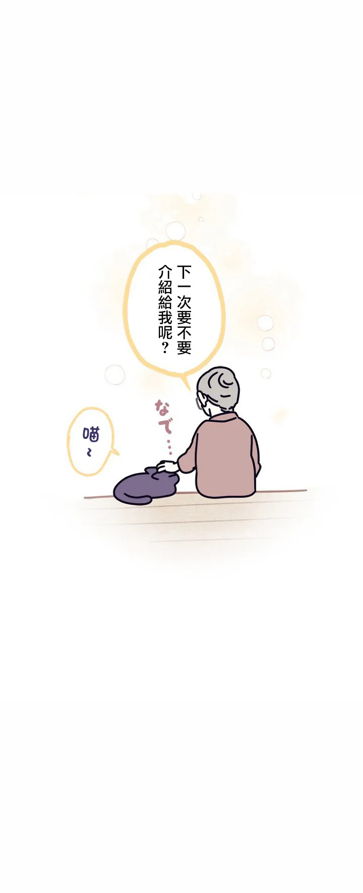 第04话 第12页