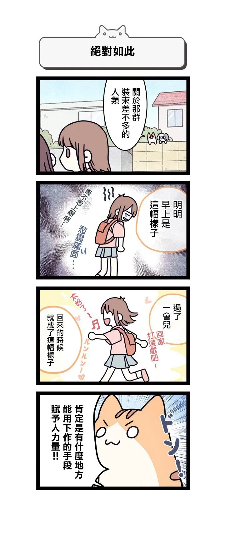第3.5话 第2页