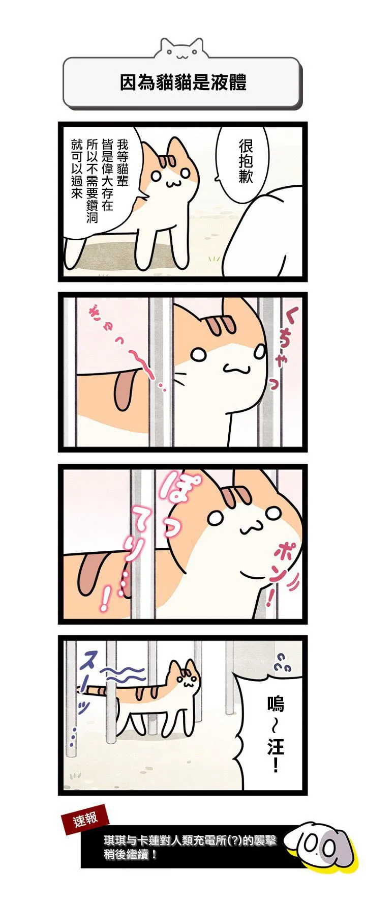第3.5话 第5页