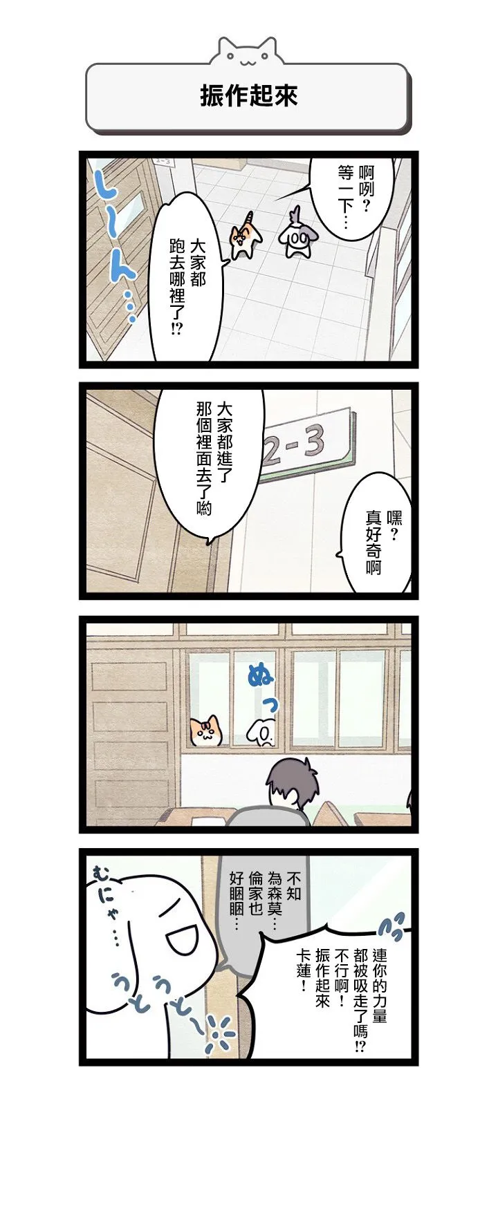 第3.5话 第8页