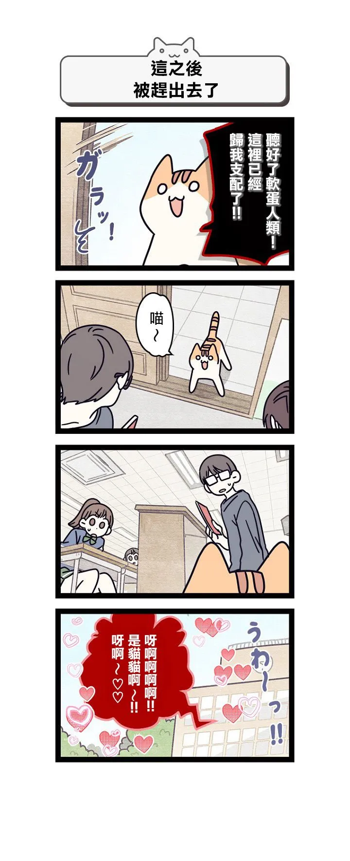 第3.5话 第10页