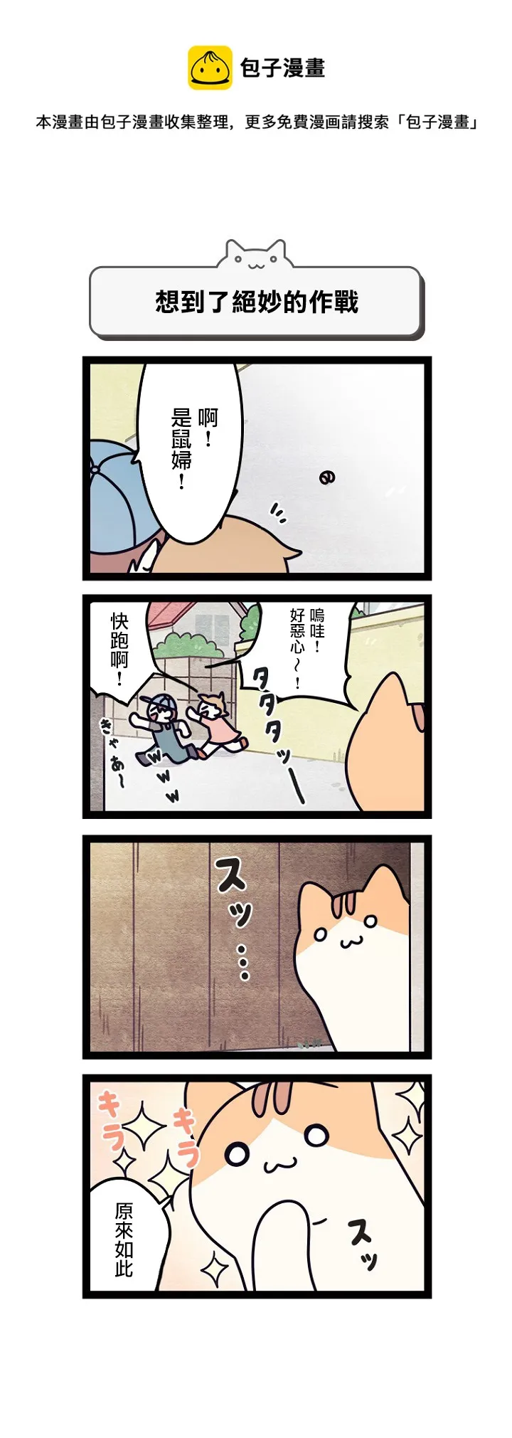 第03话 第1页