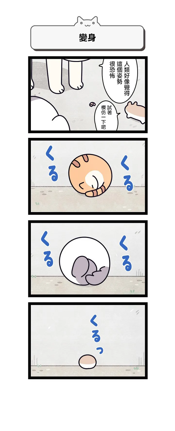 第03话 第3页