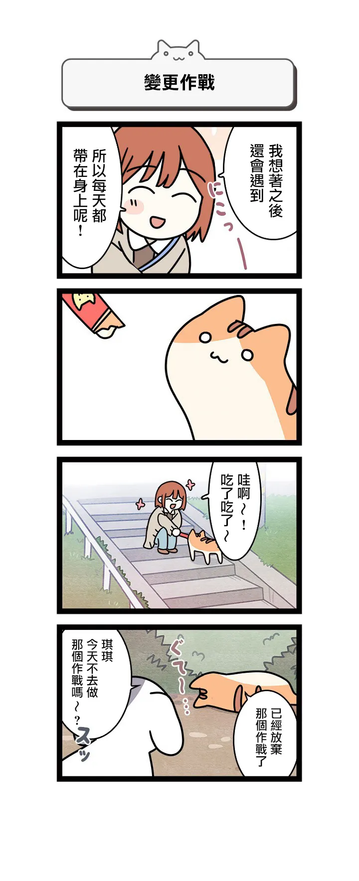 第2.5话 第5页