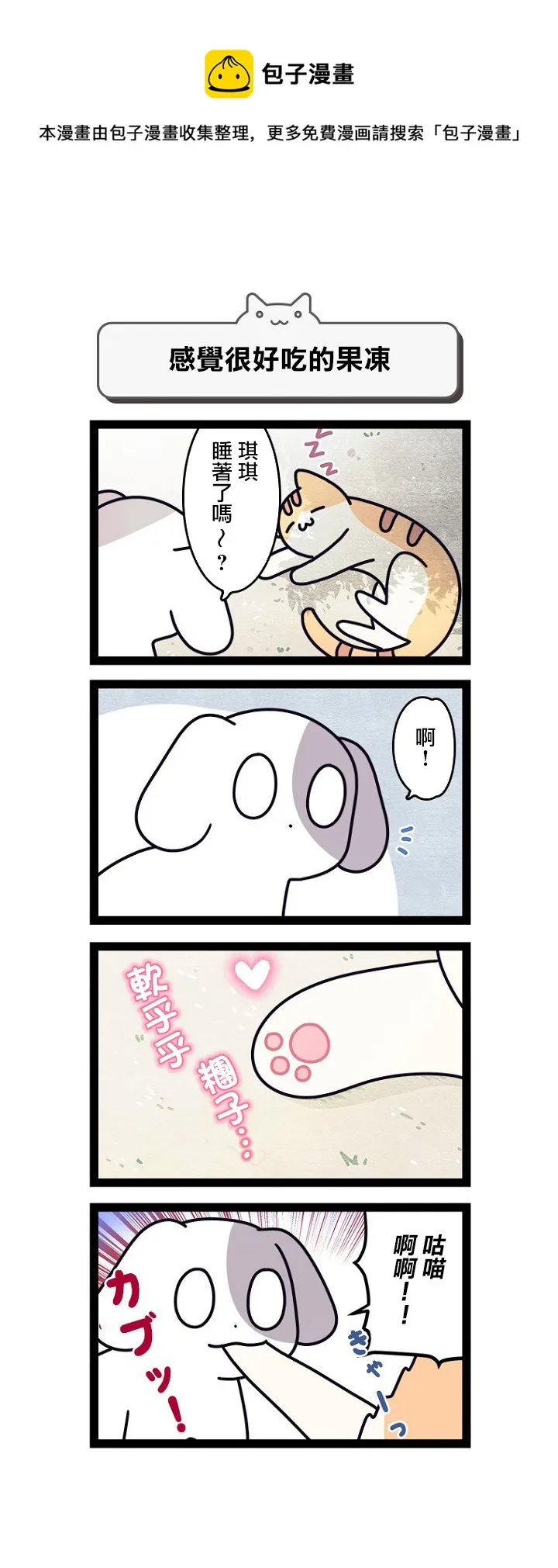 第2.5话 第7页