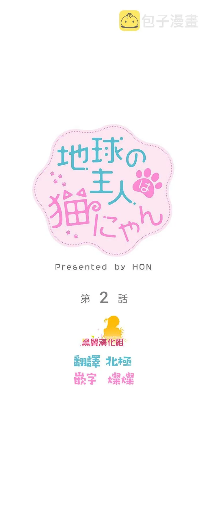 第02话 第2页