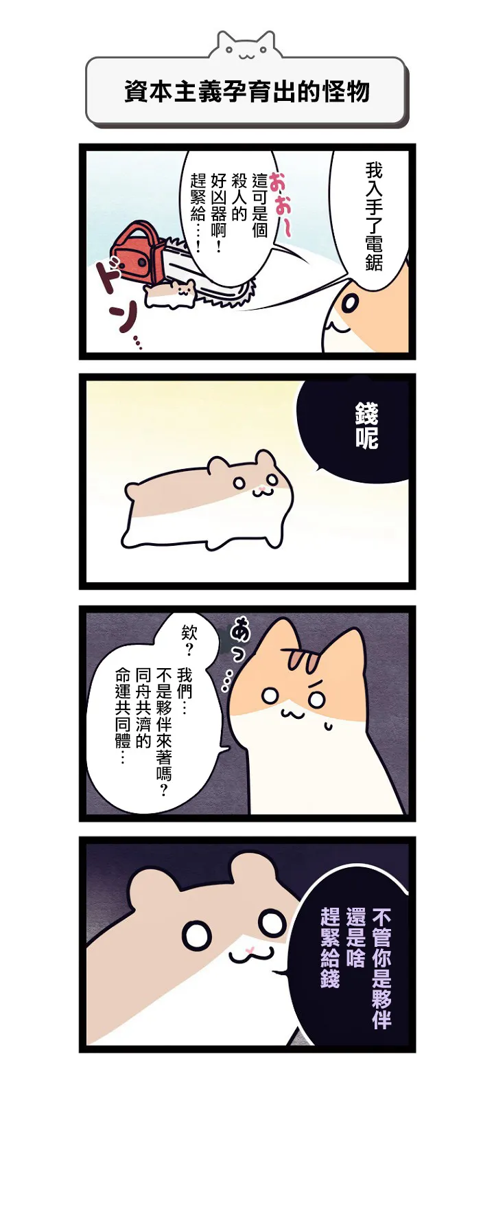第02话 第3页