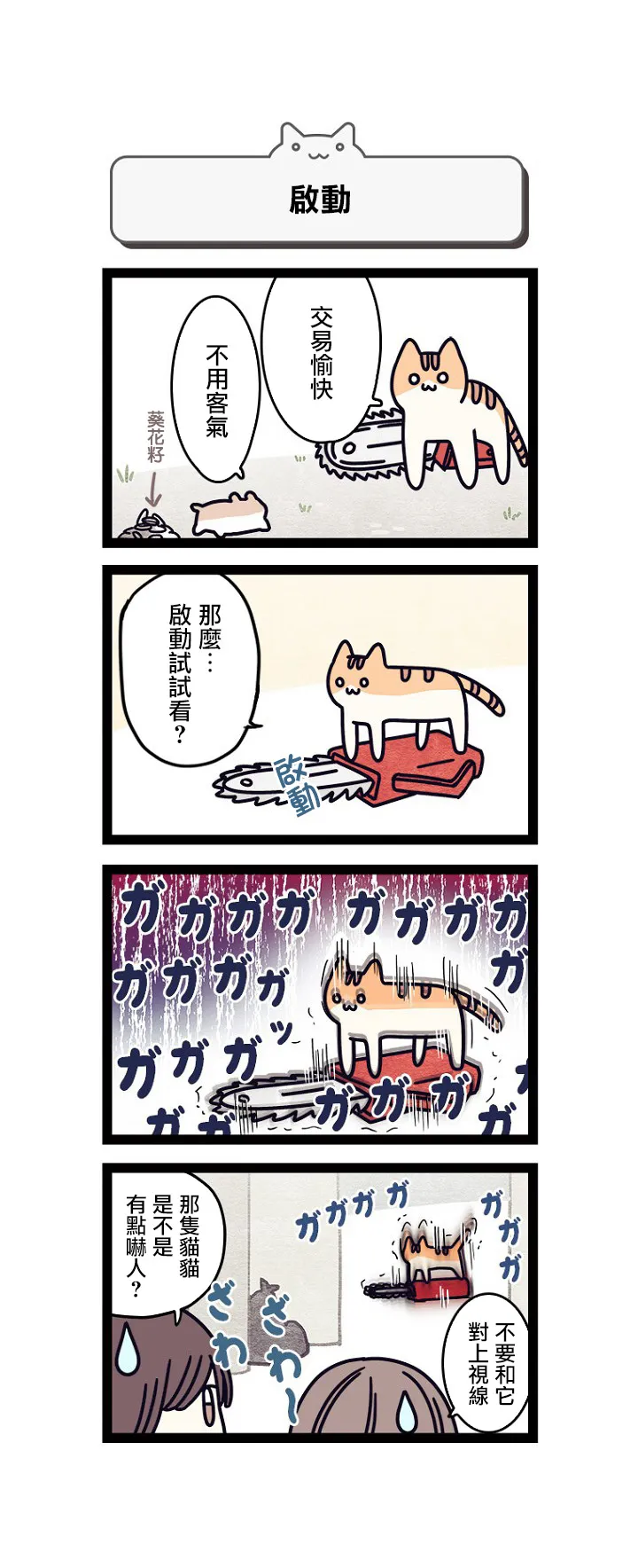 第02话 第4页