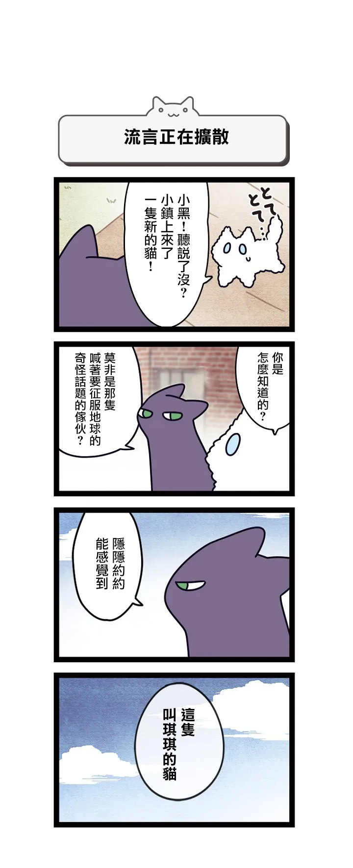 第1.5话 第2页