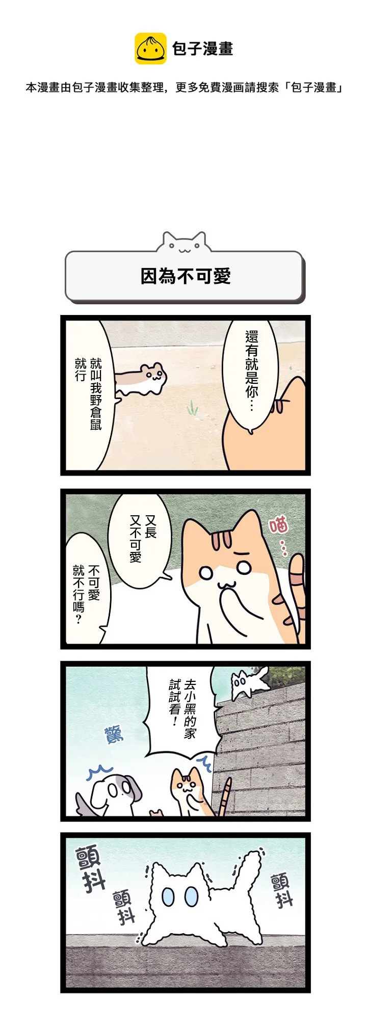 第1.5话 第5页