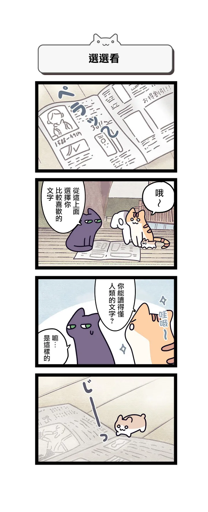 第1.5话 第8页