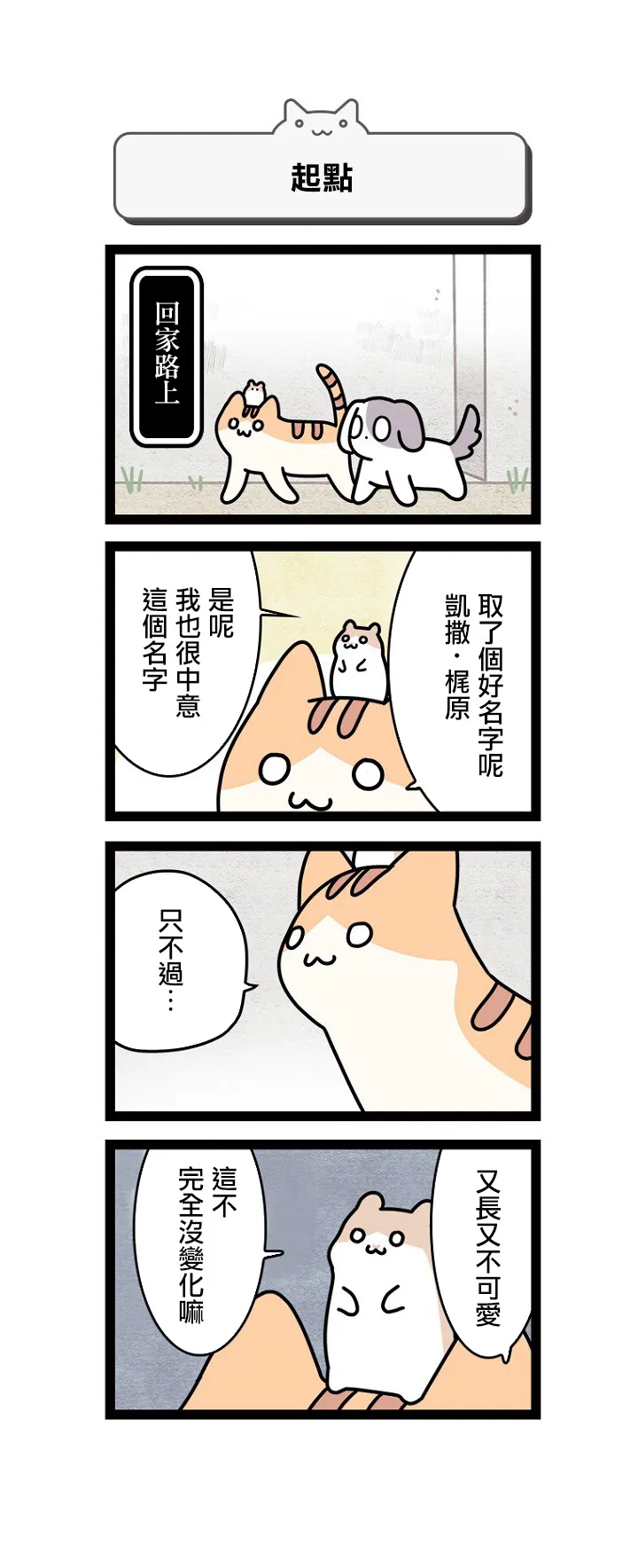 第1.5话 第10页