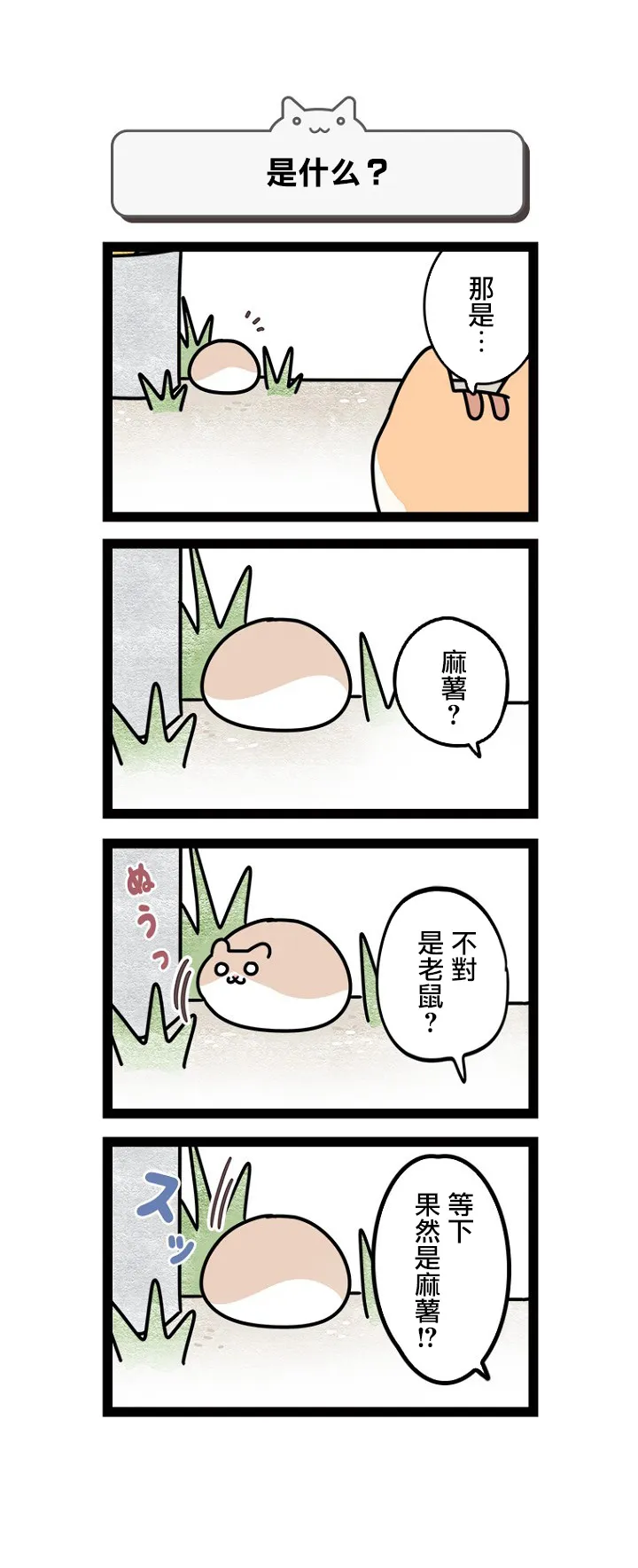 第01话 第3页