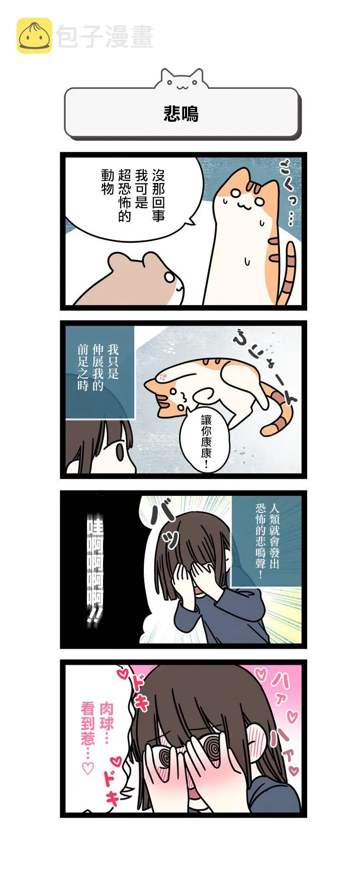 第01话 第6页