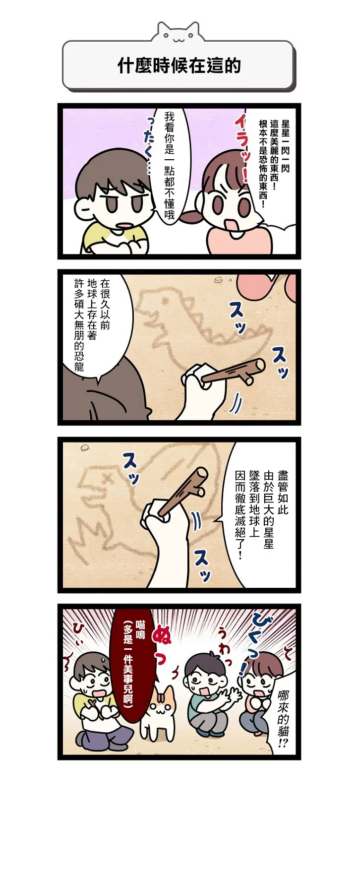 第10.5话 第2页