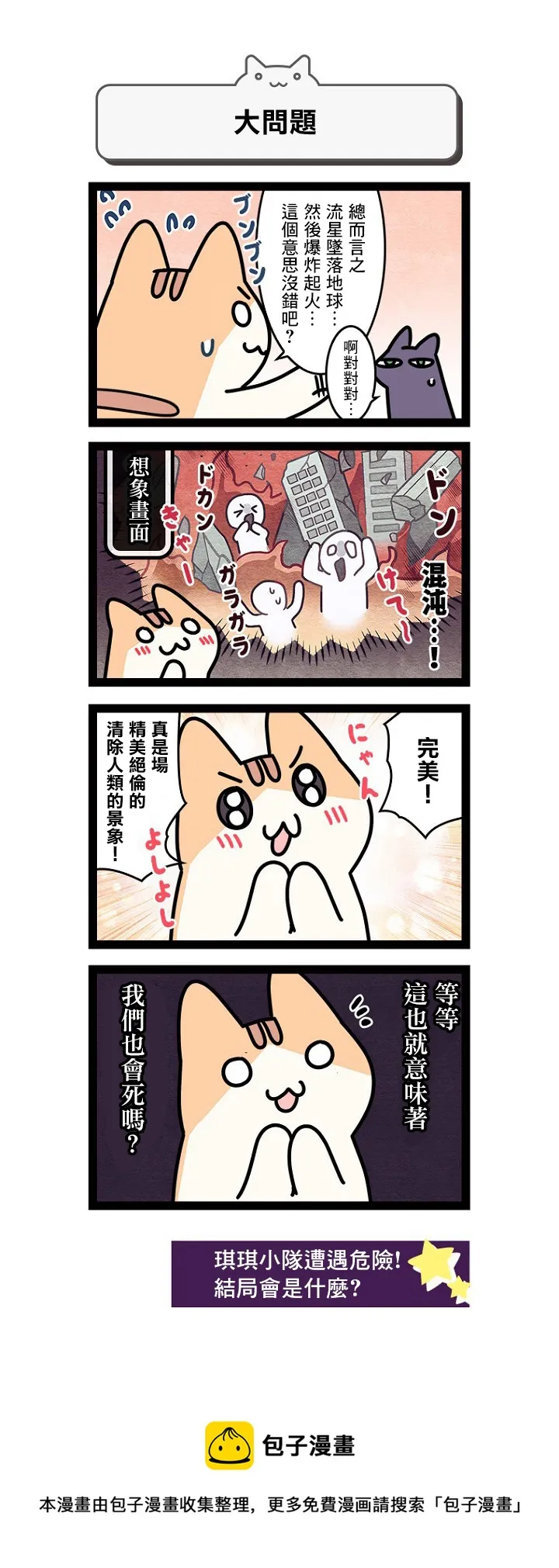 第10.5话 第5页