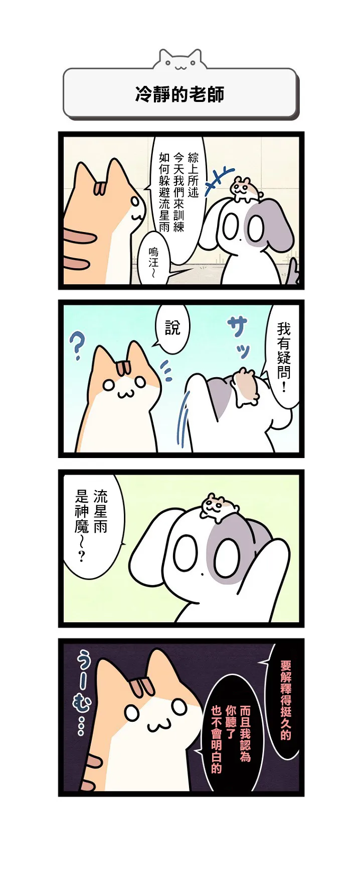 第10.5话 第6页