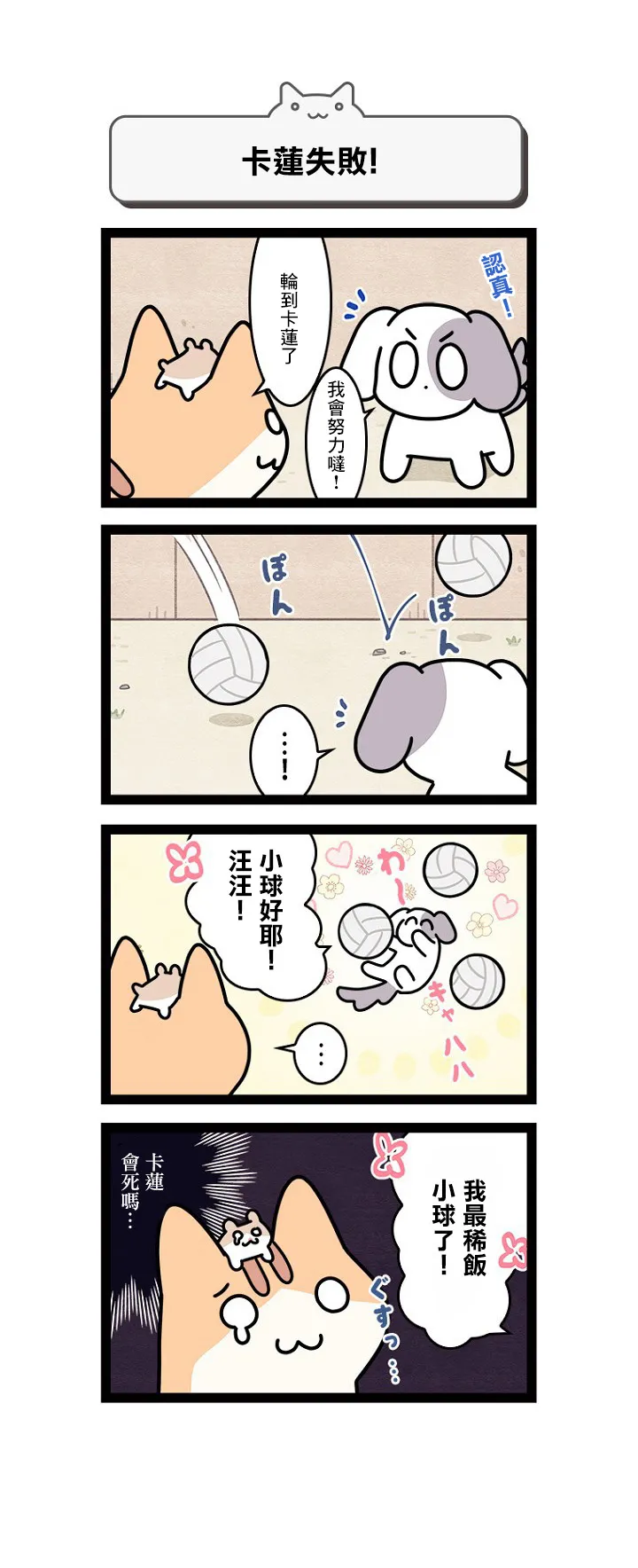第10.5话 第8页