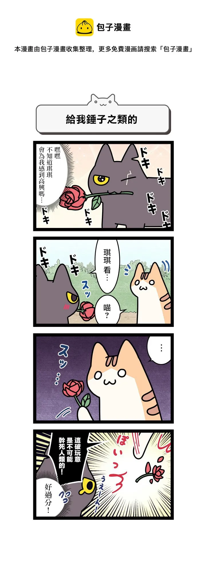 第10话 第1页