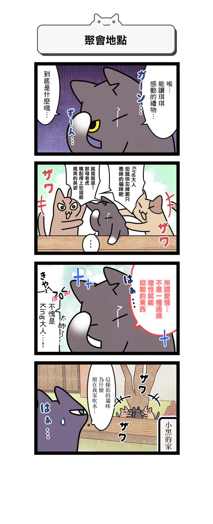 第10话 第3页