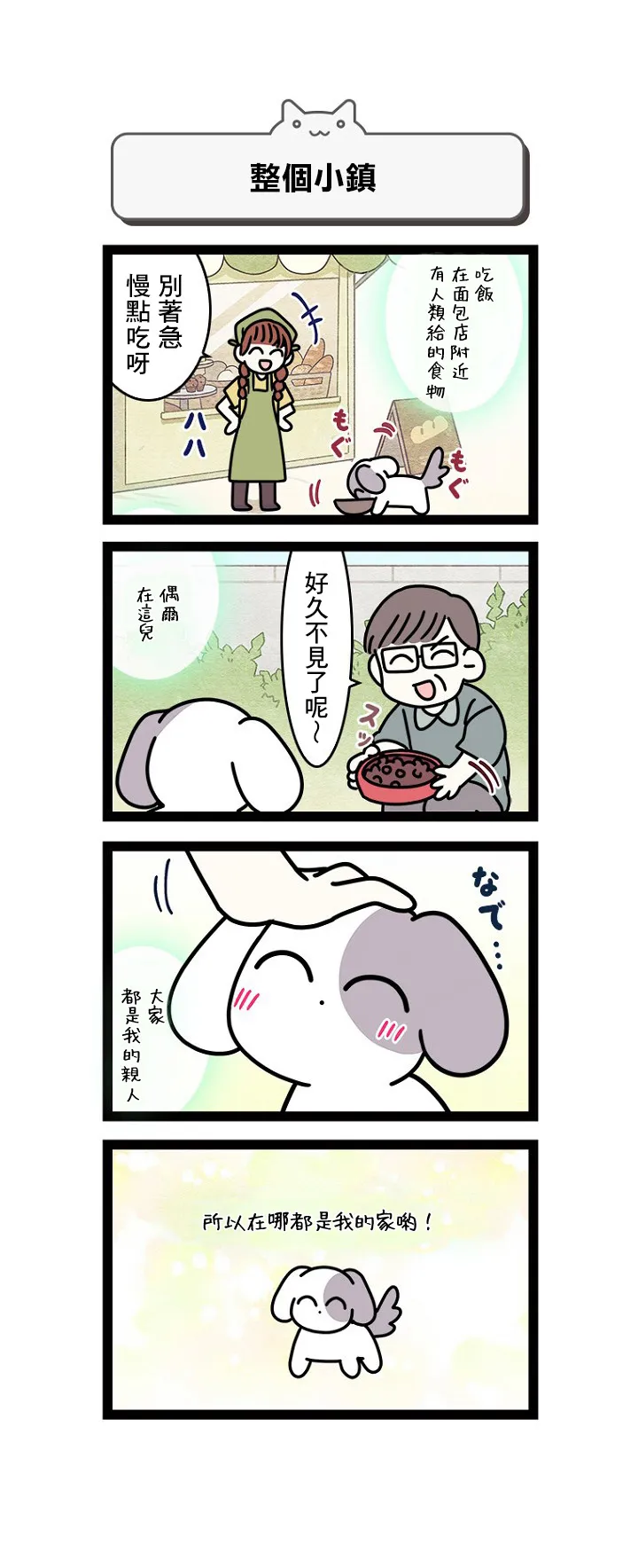 第10话 第8页