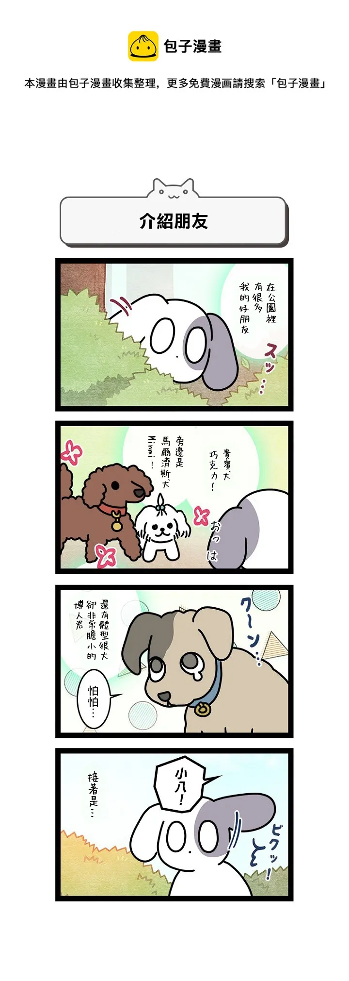 第10话 第9页