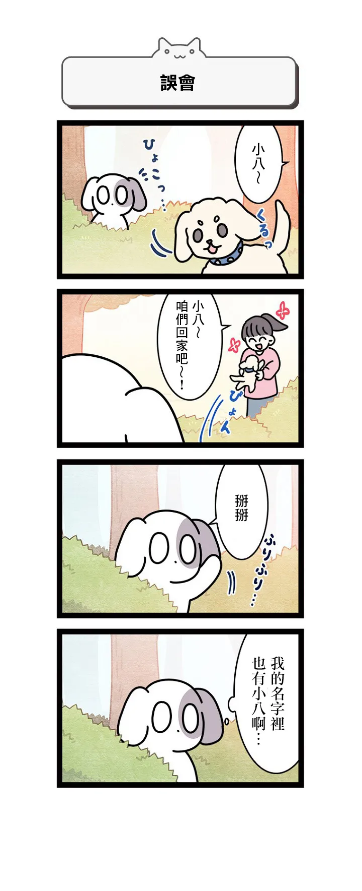 第10话 第10页