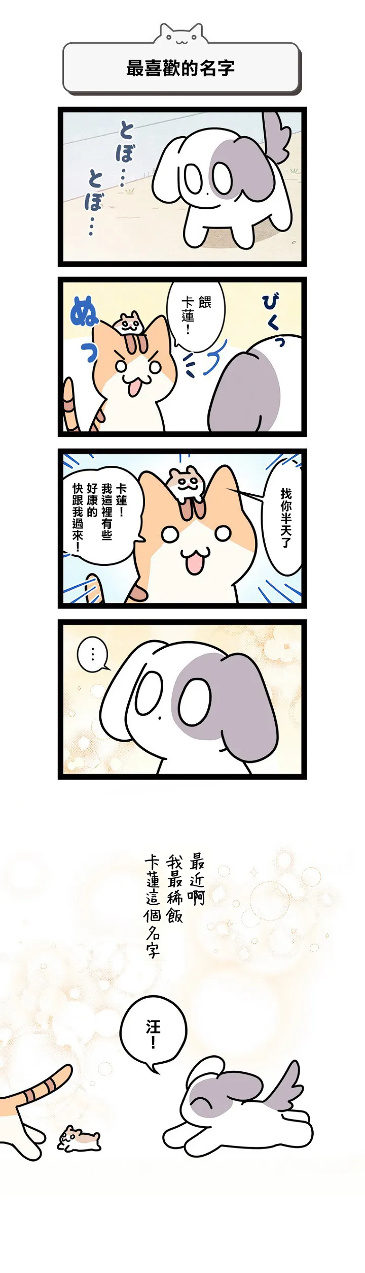 第10话 第11页