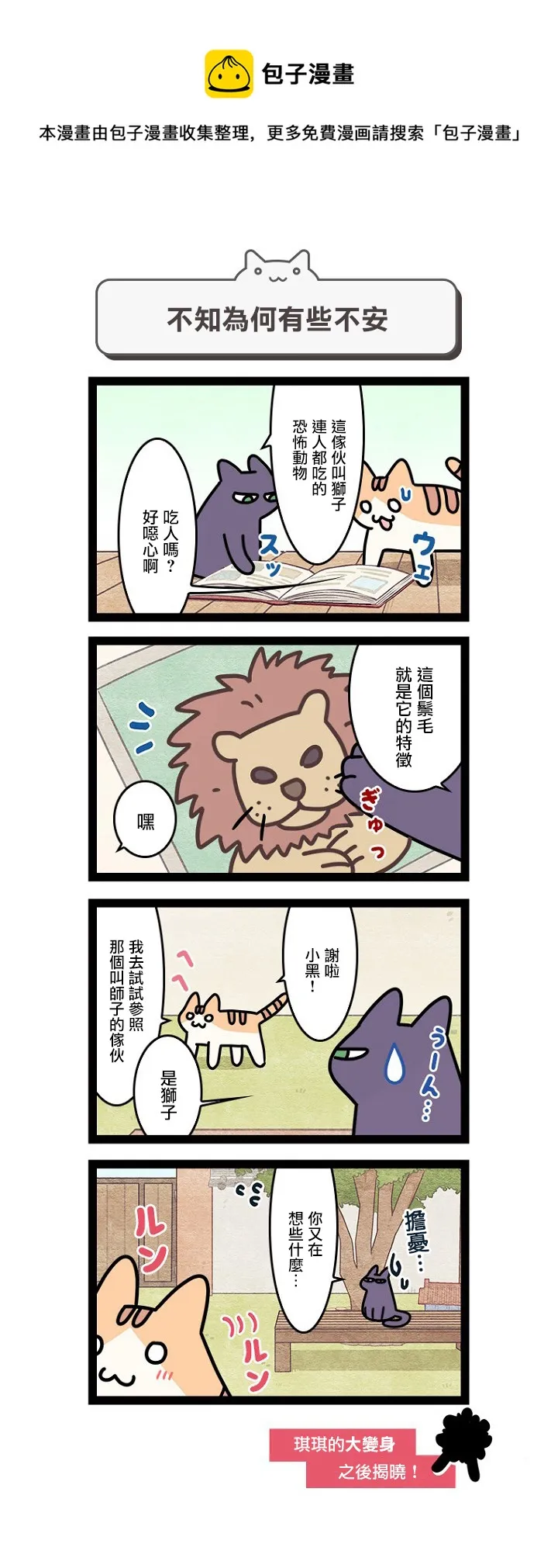 第9.5话 第5页