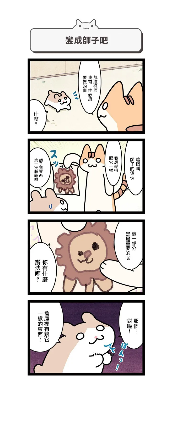 第9.5话 第6页