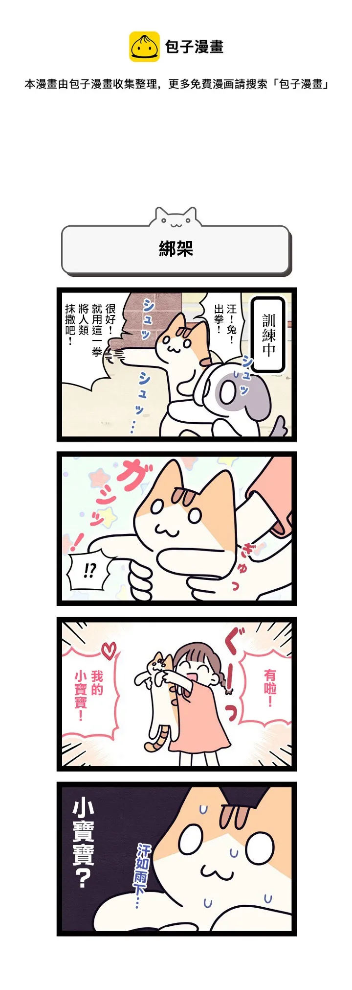 第8.5话 第1页