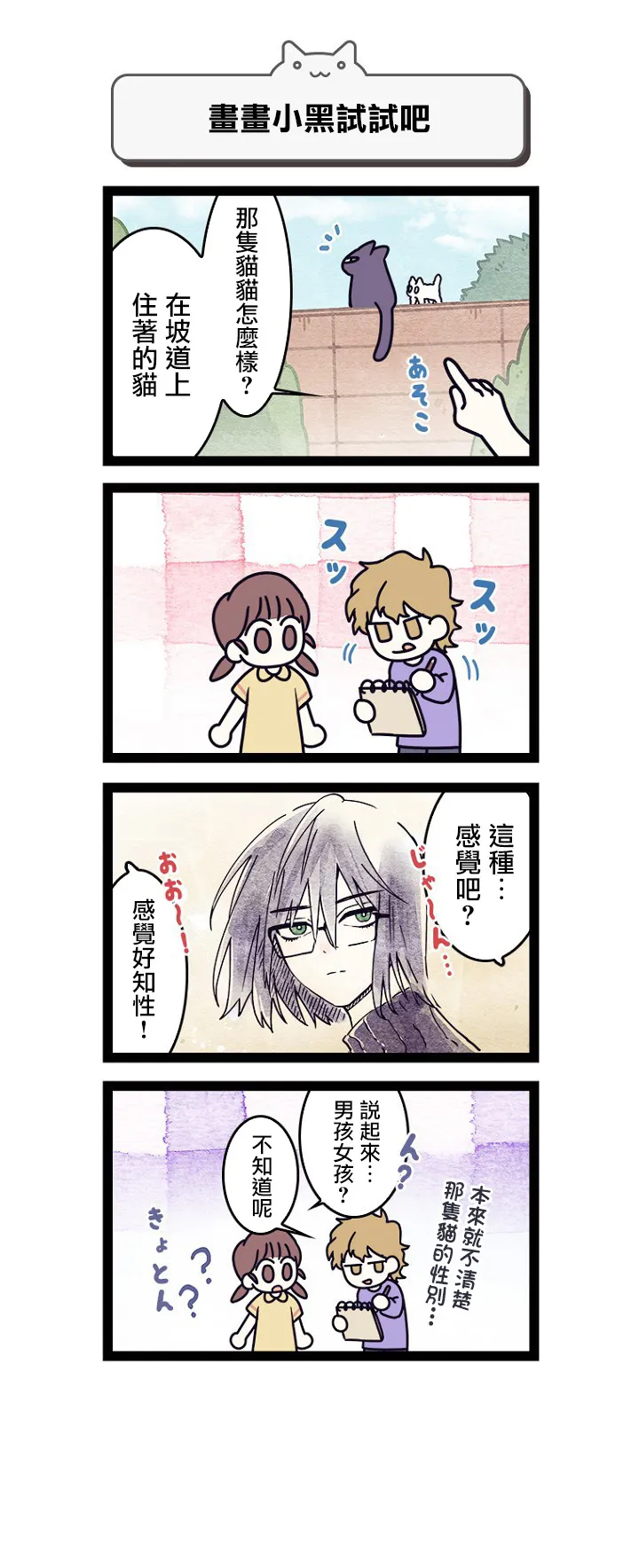 第08话 第3页